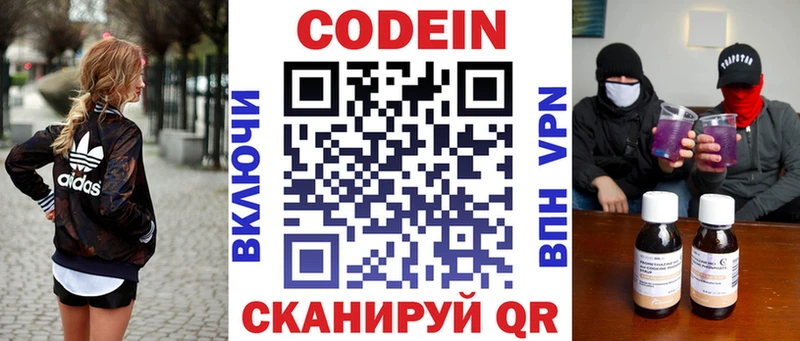Кодеиновый сироп Lean напиток Lean (лин)  сколько стоит  Зарайск 