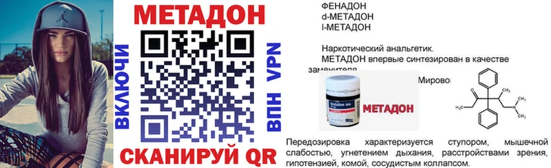 Метадон мёд  Зарайск 